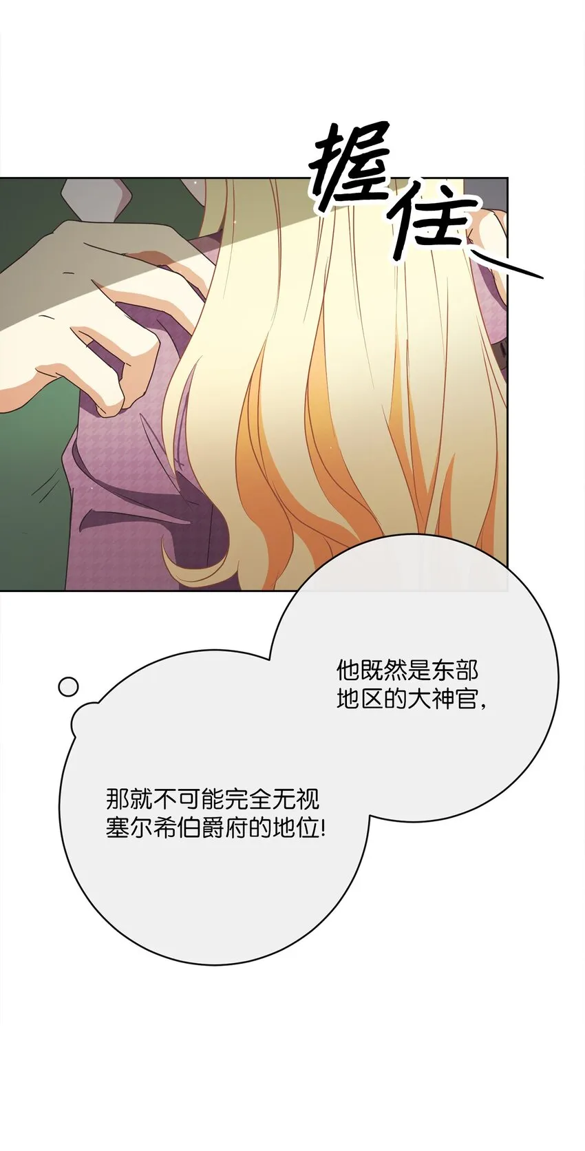 39 再会叔父 第39页