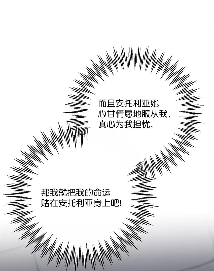 39 再会叔父 第40页