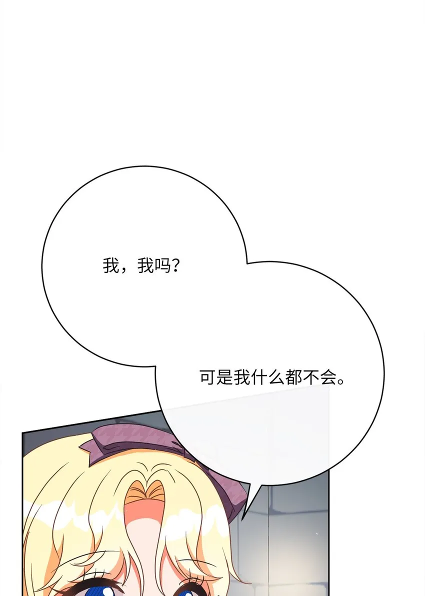 39 再会叔父 第43页
