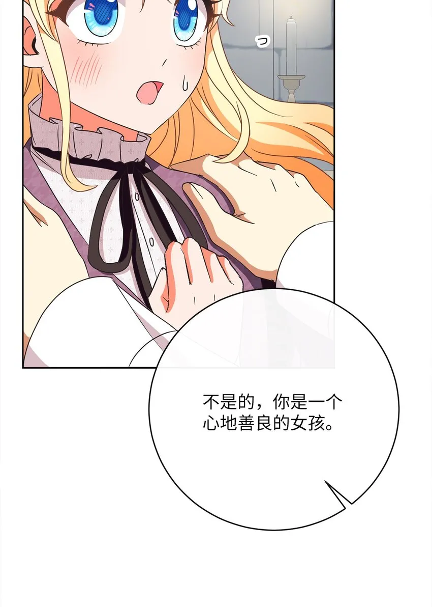 39 再会叔父 第44页