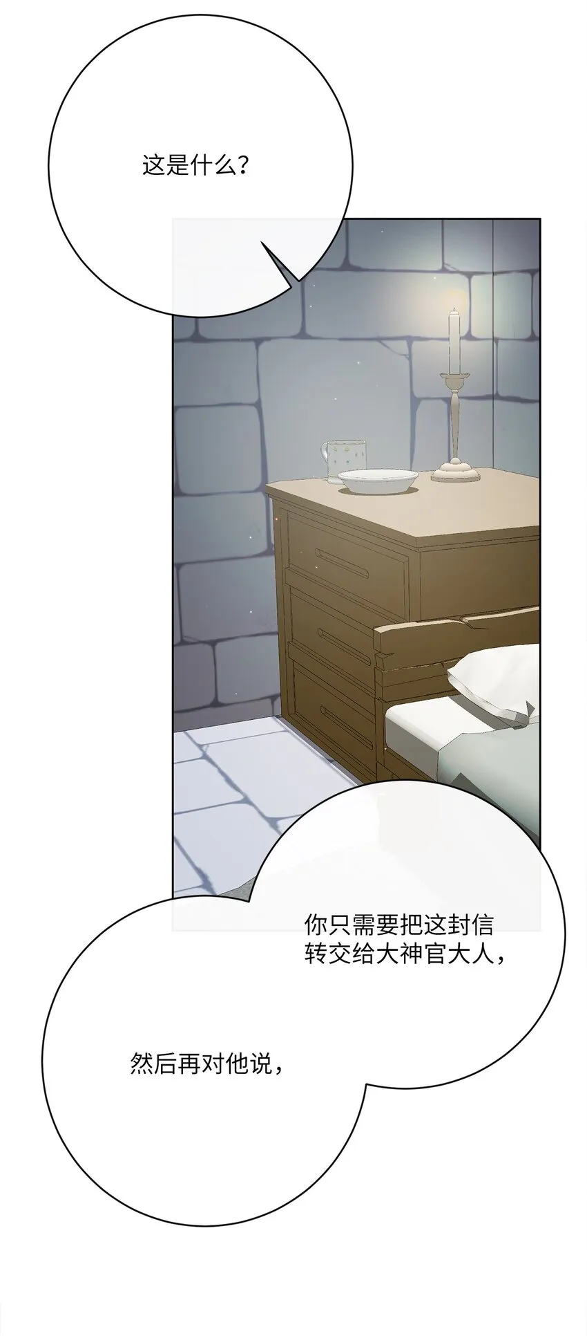 39 再会叔父 第47页