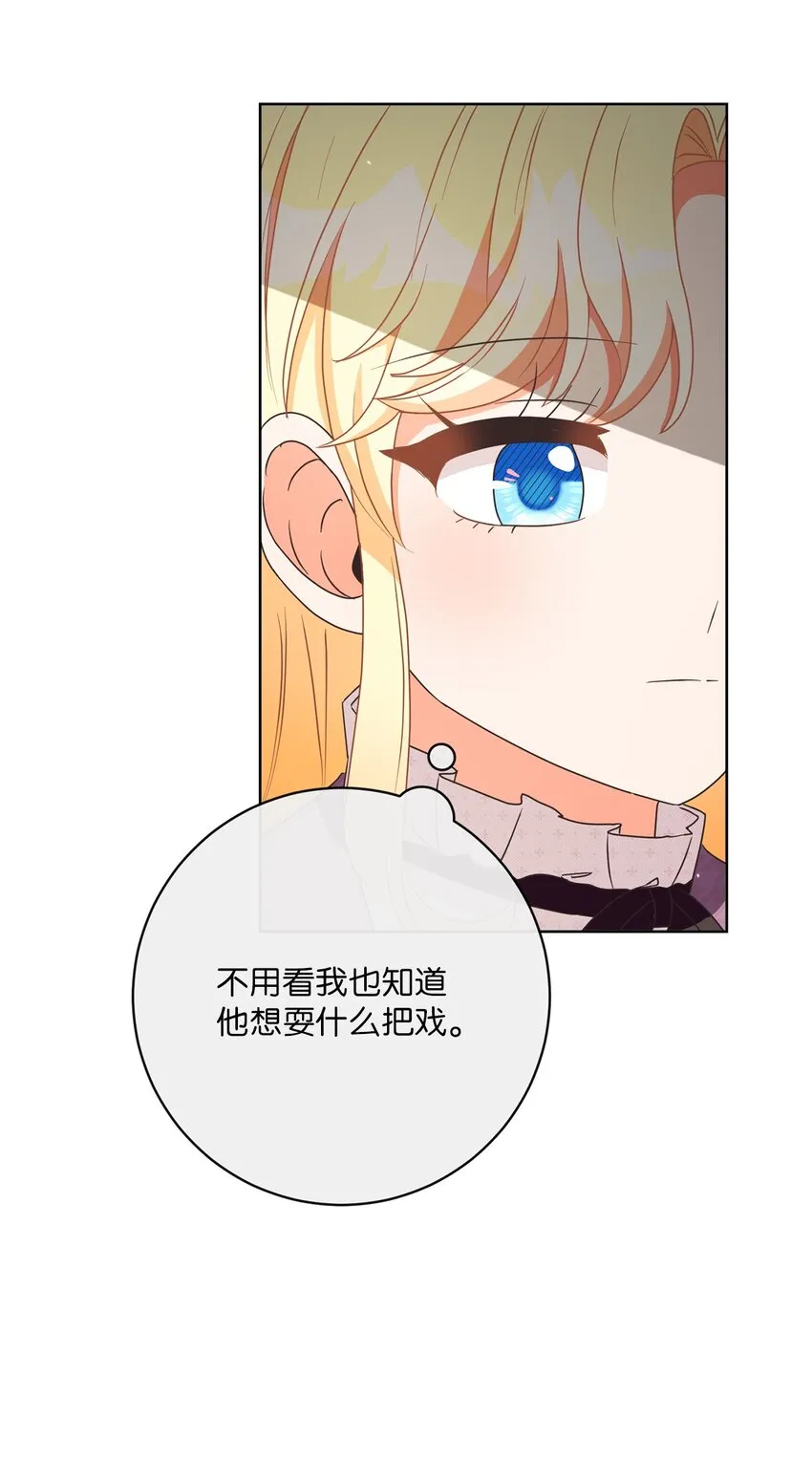 39 再会叔父 第50页