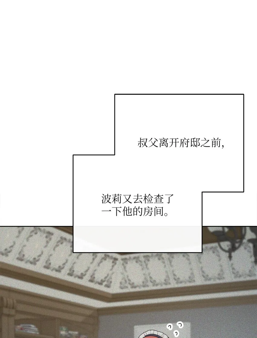 39 再会叔父 第51页