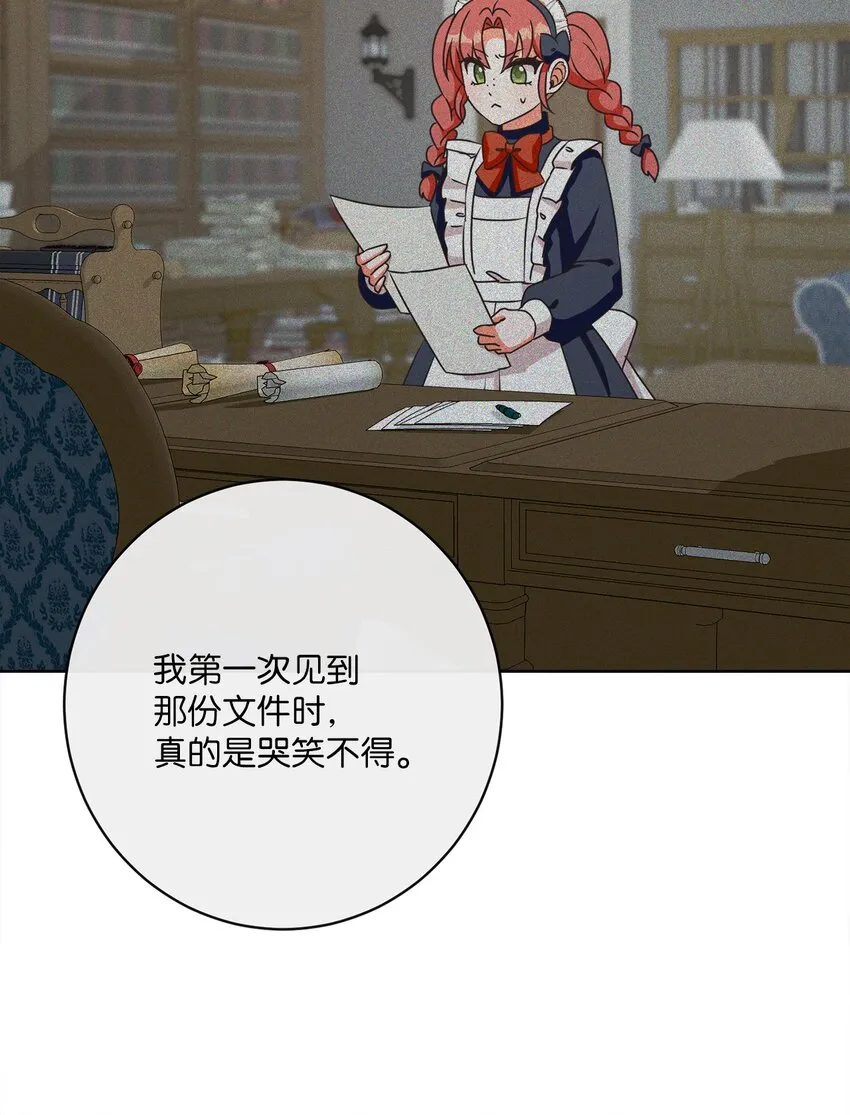 39 再会叔父 第52页