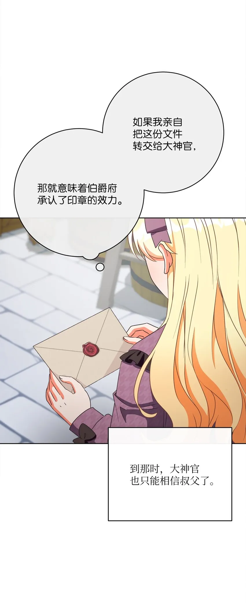 39 再会叔父 第54页