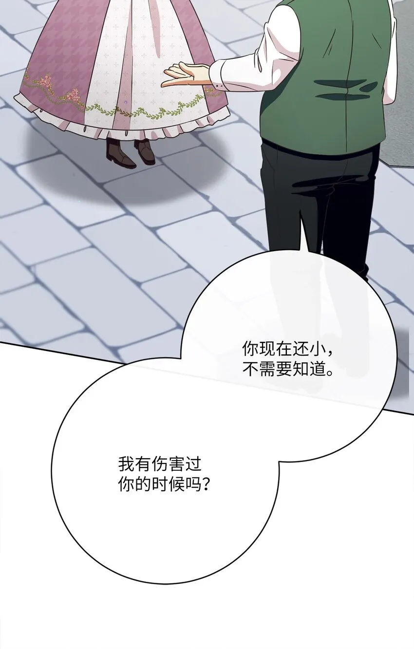 39 再会叔父 第59页