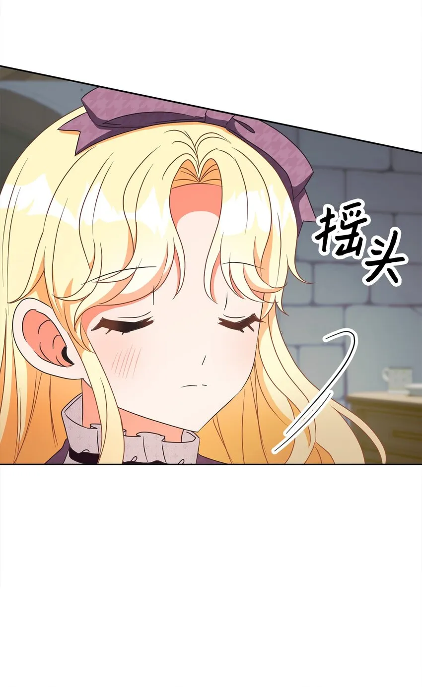 39 再会叔父 第60页