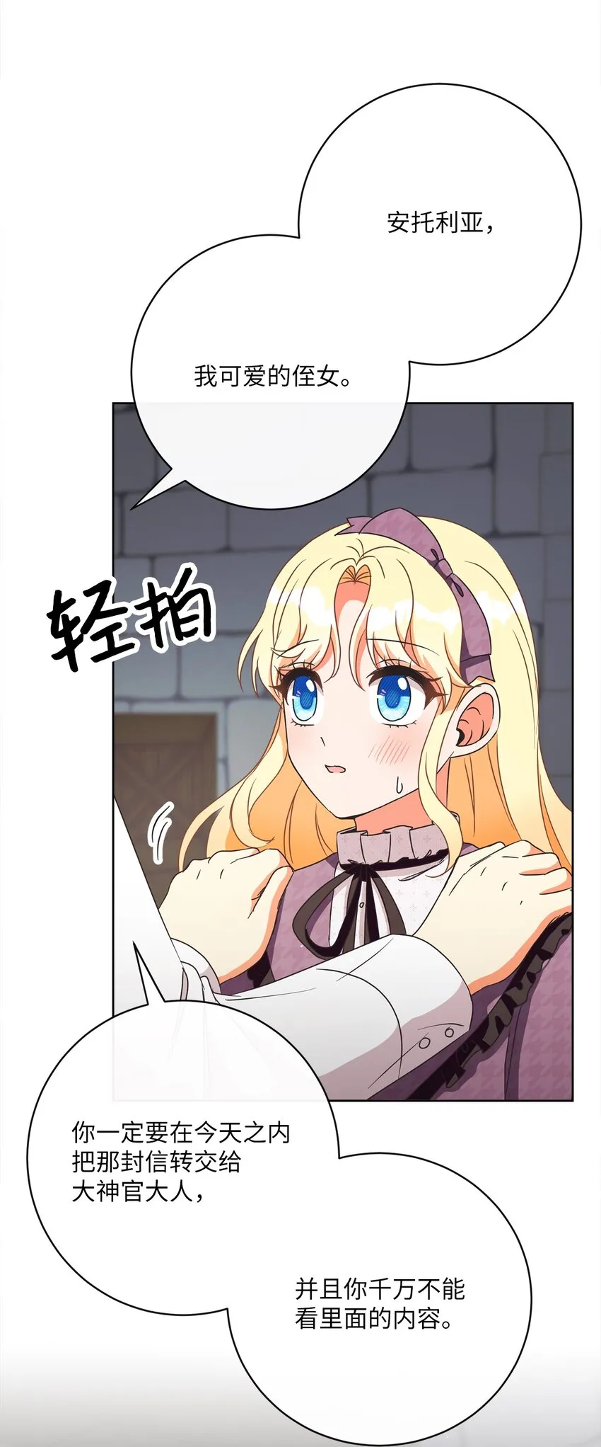 39 再会叔父 第62页