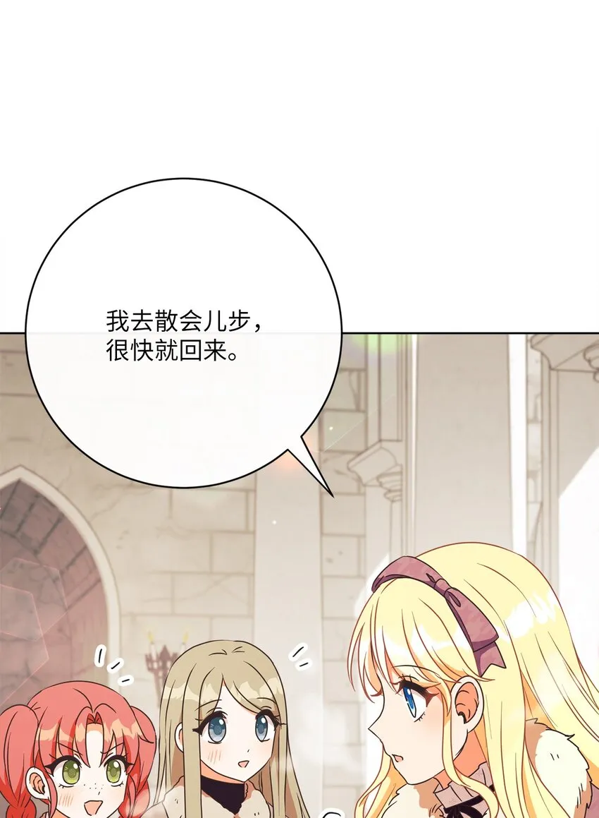 39 再会叔父 第69页