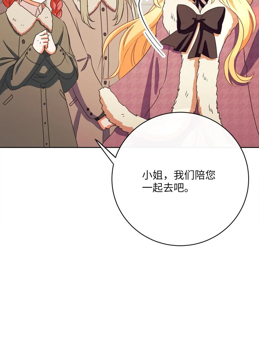 39 再会叔父 第70页