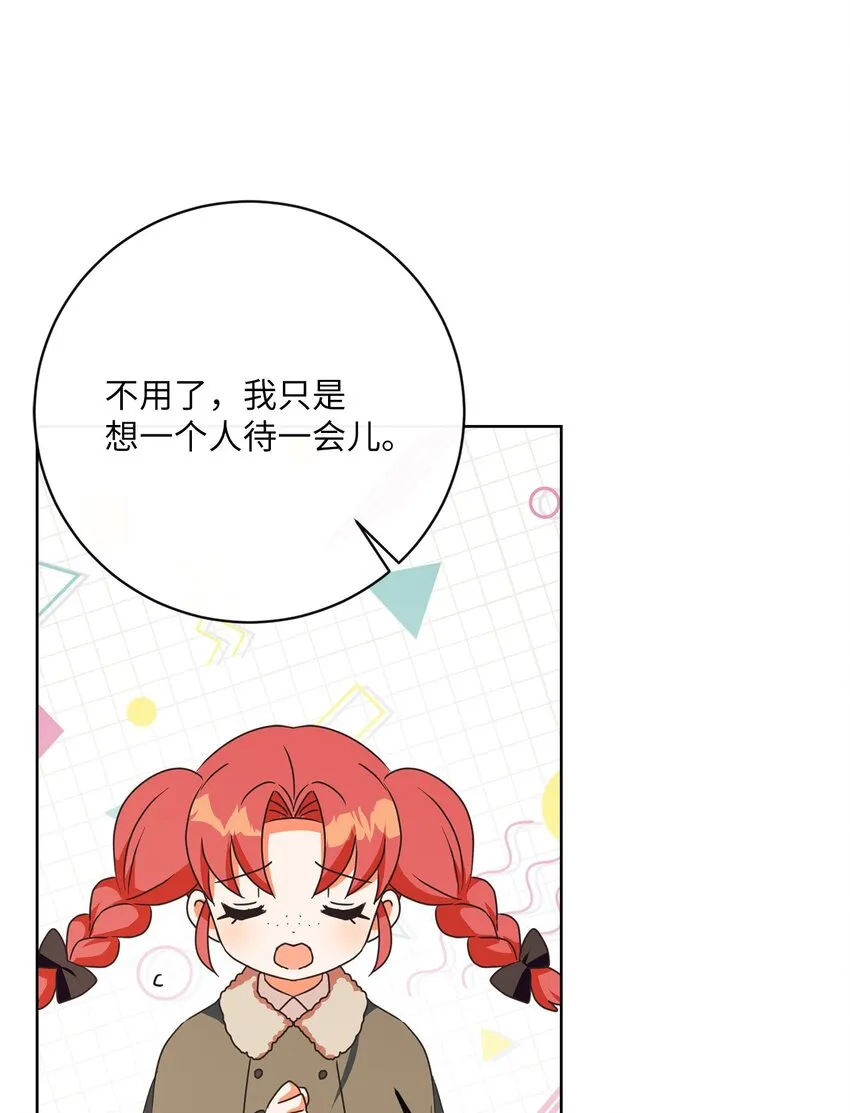 39 再会叔父 第71页