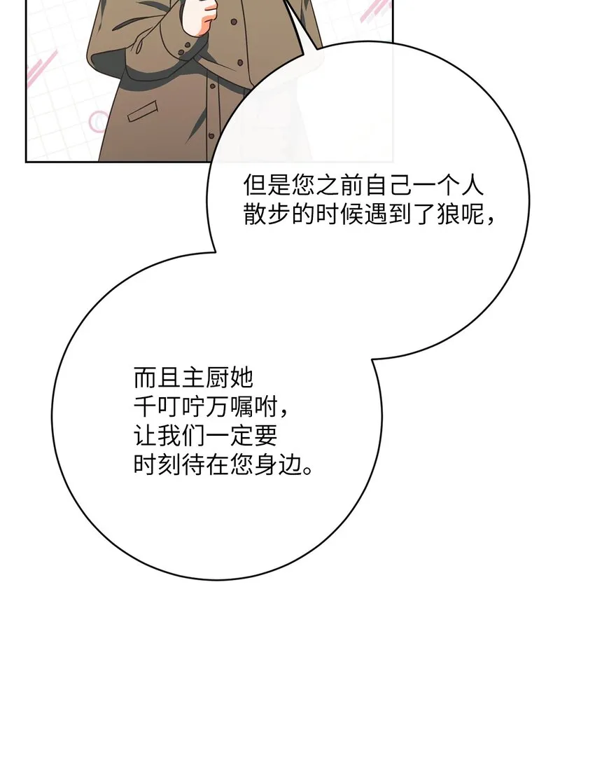 39 再会叔父 第72页