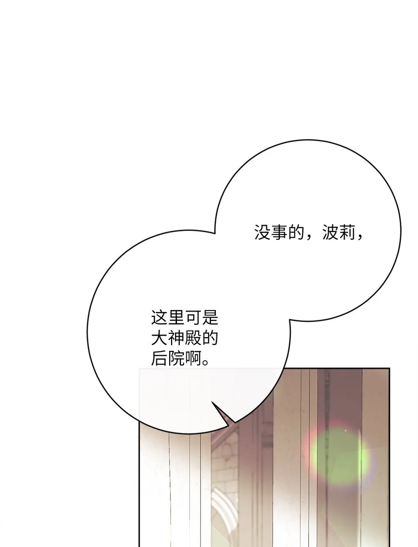 39 再会叔父 第73页