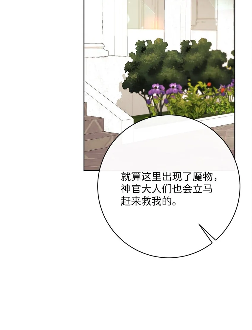 39 再会叔父 第74页