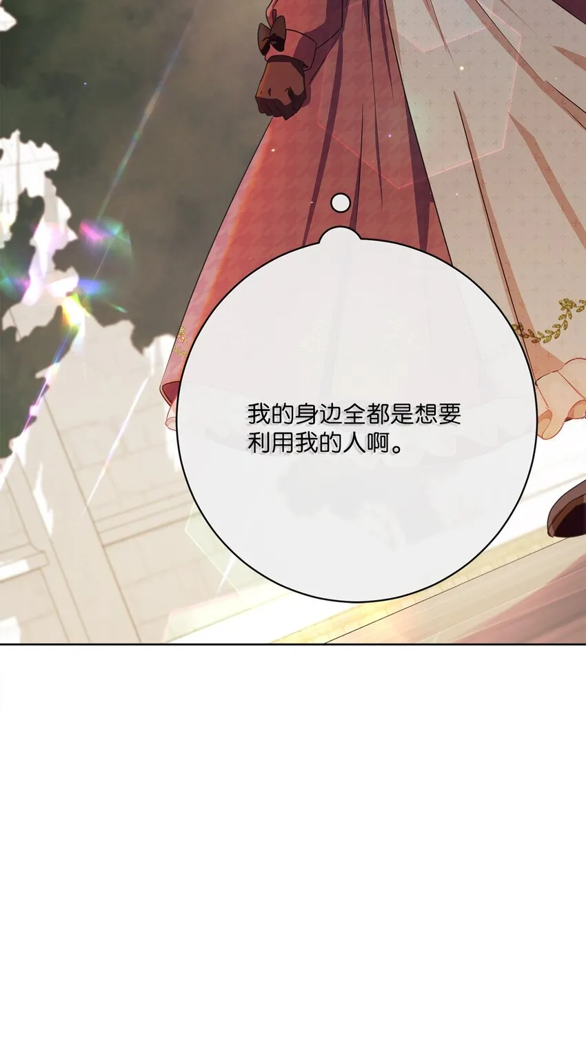 39 再会叔父 第81页