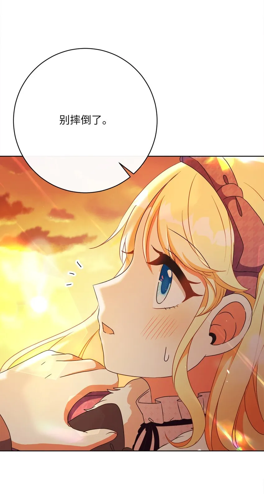 39 再会叔父 第85页
