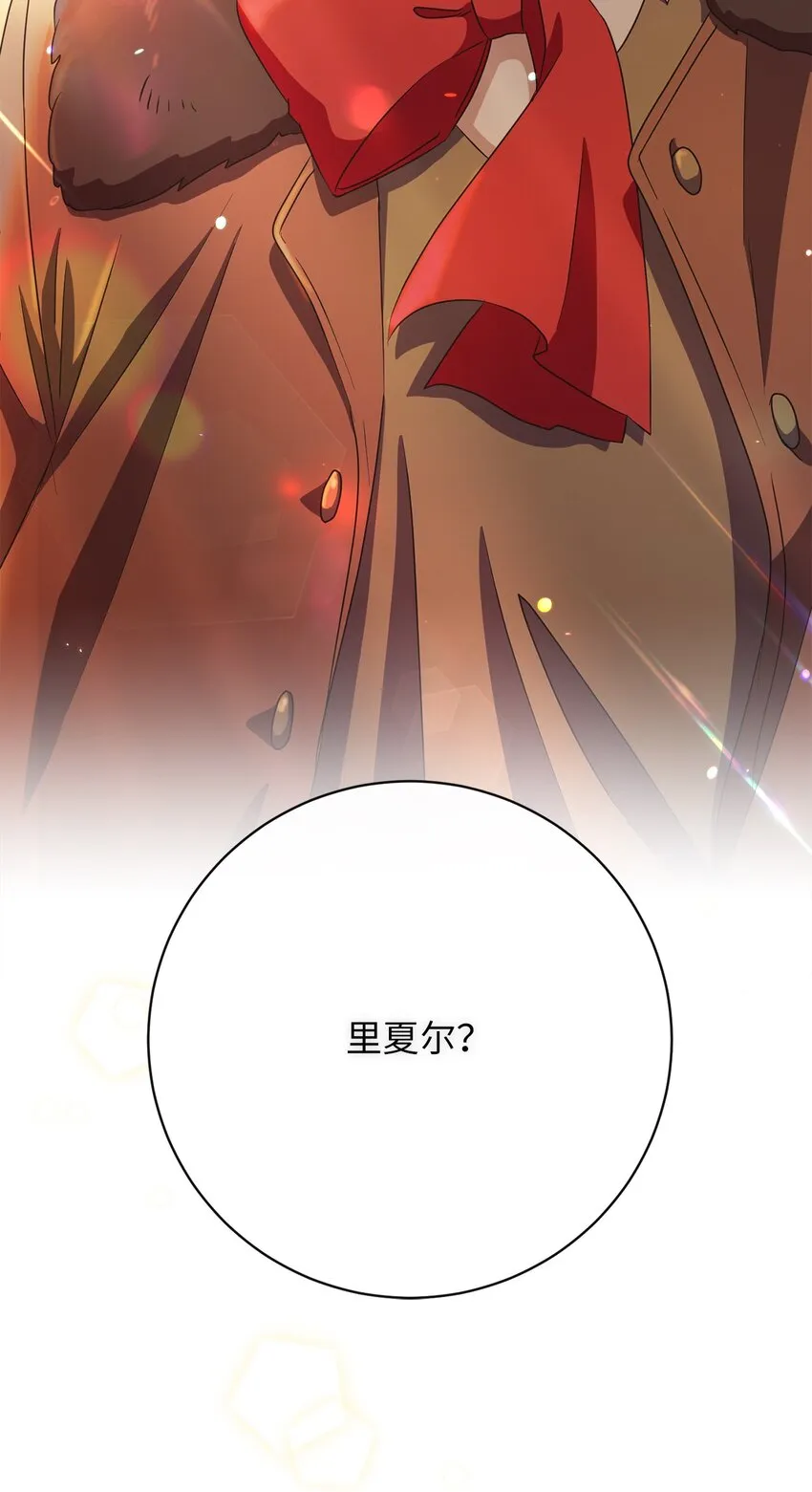 39 再会叔父 第87页