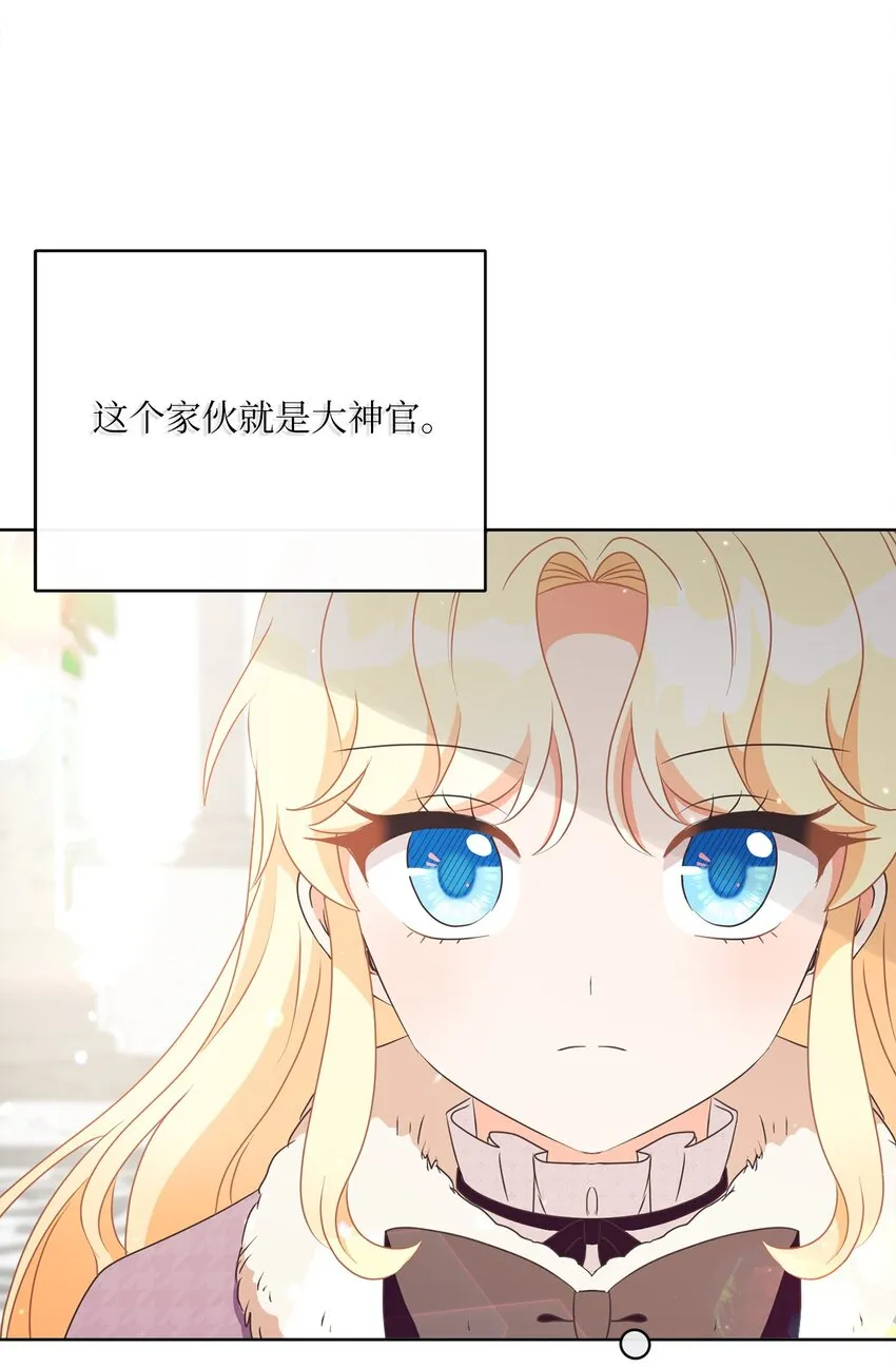 38 东部大神殿（2） 第9页
