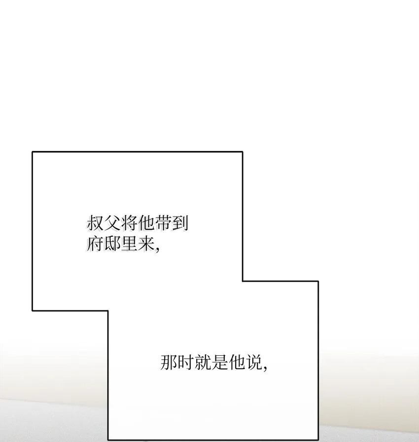 38 东部大神殿（2） 第12页