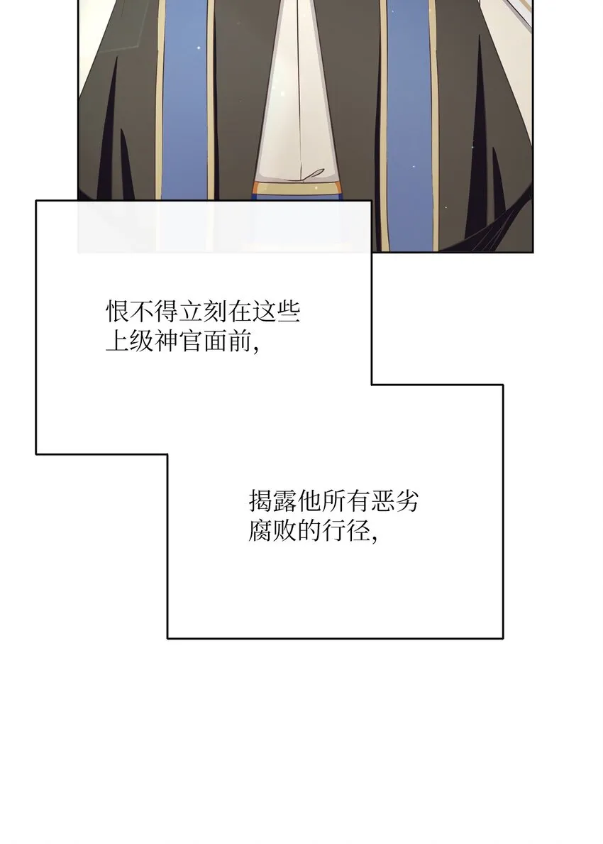 38 东部大神殿（2） 第17页