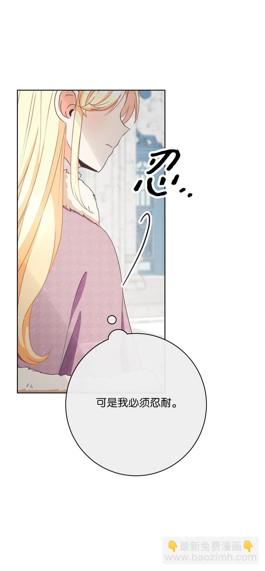 38 东部大神殿（2） 第18页