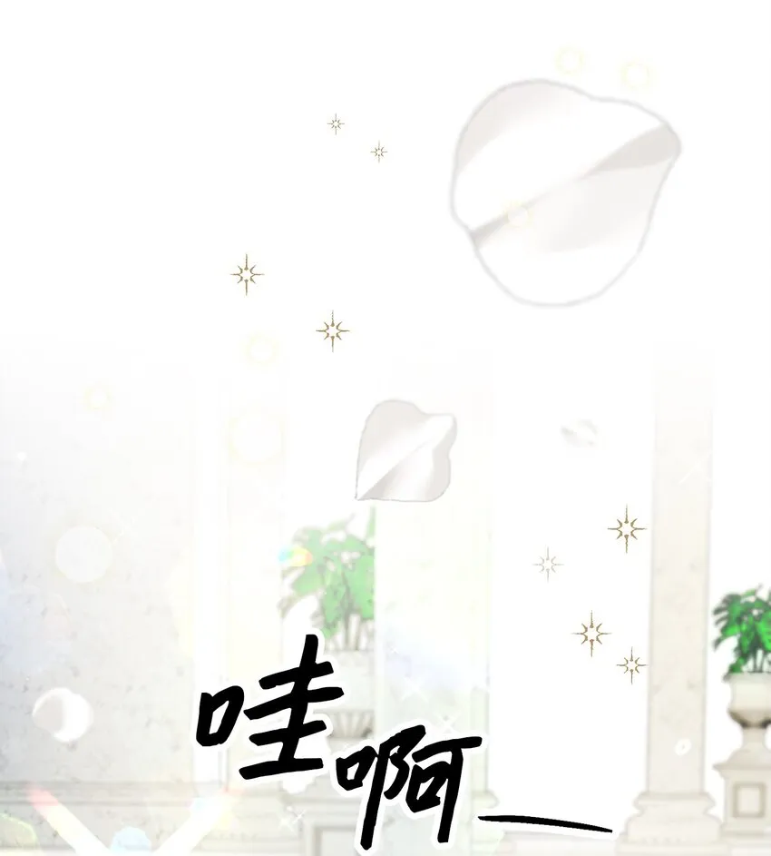 38 东部大神殿（2） 第21页