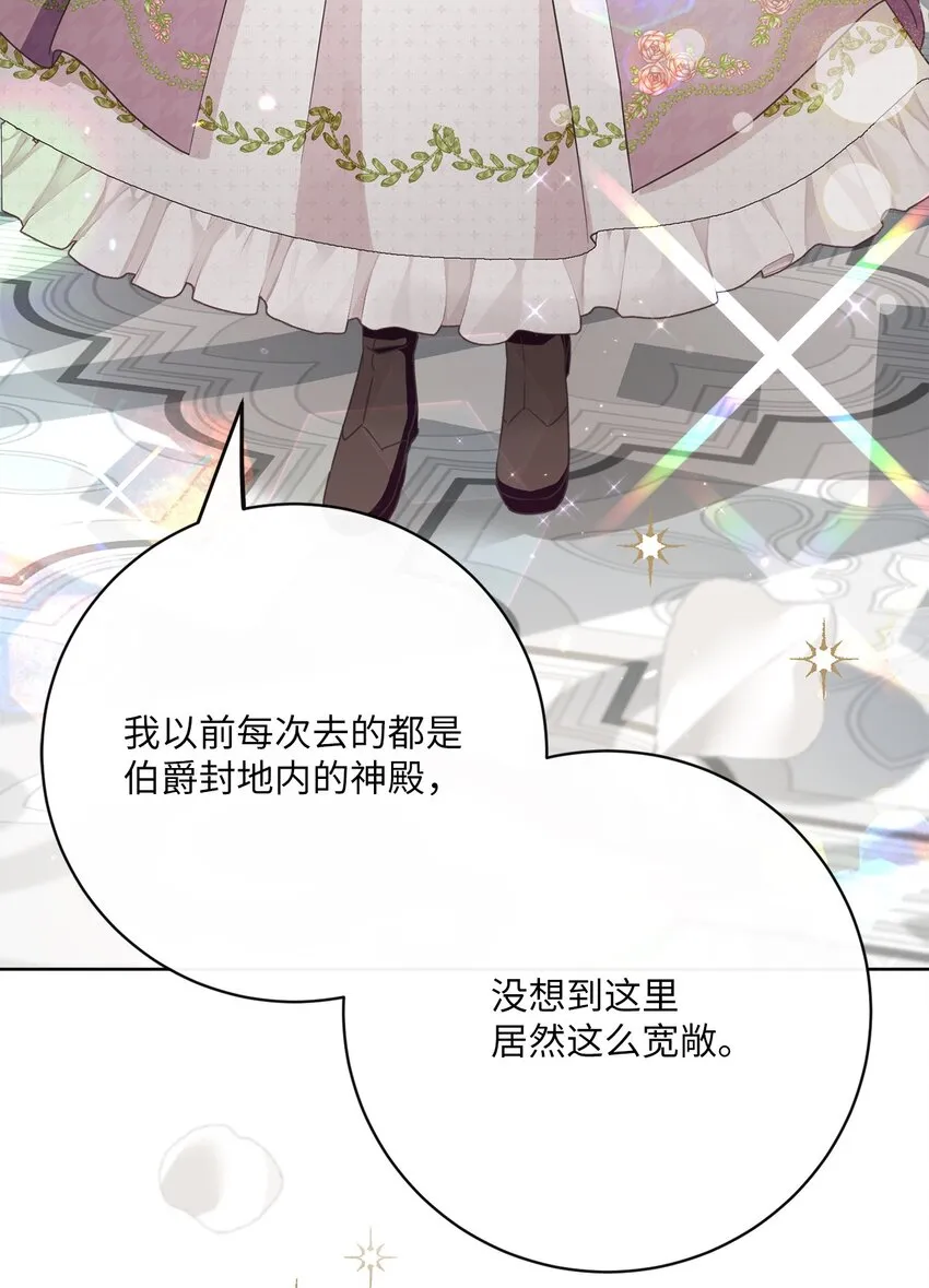 38 东部大神殿（2） 第23页