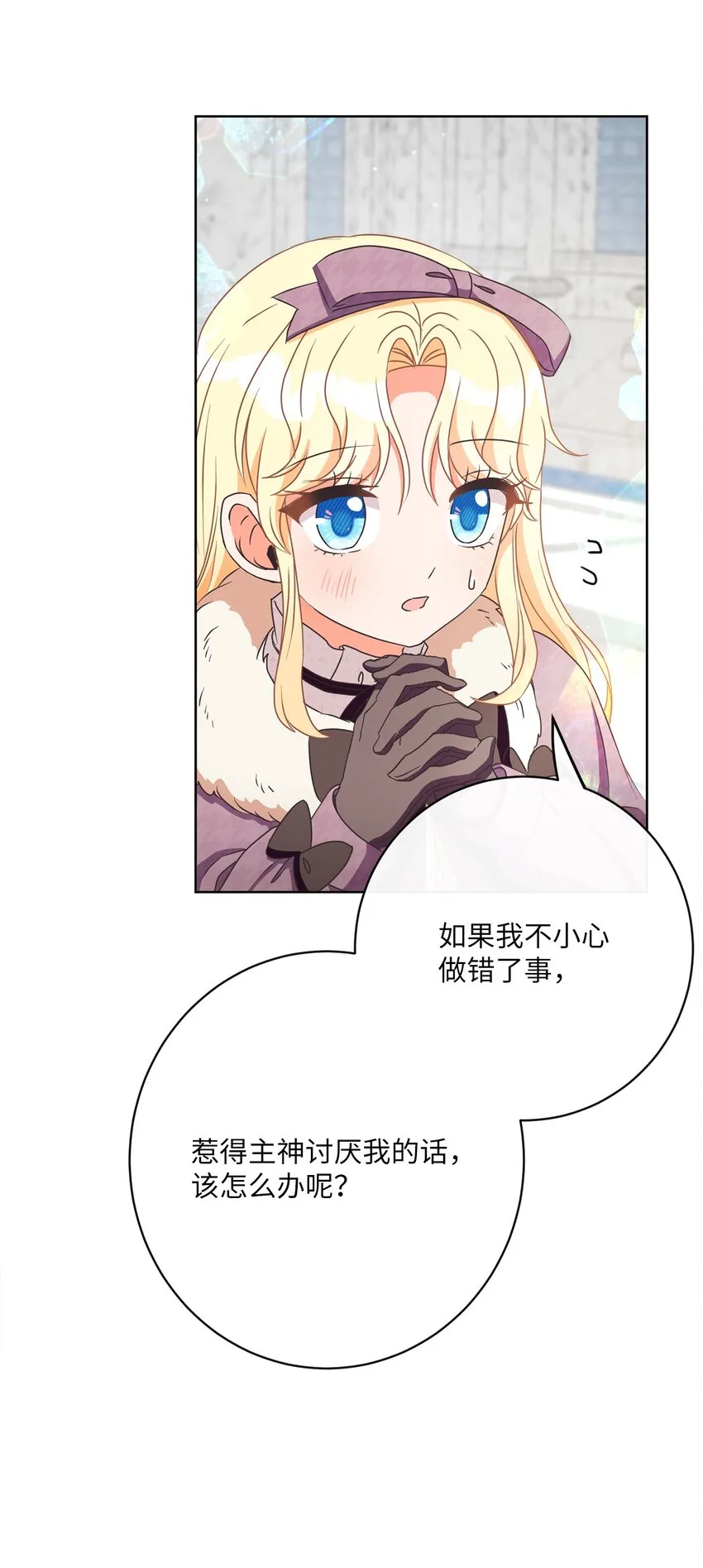 38 东部大神殿（2） 第26页