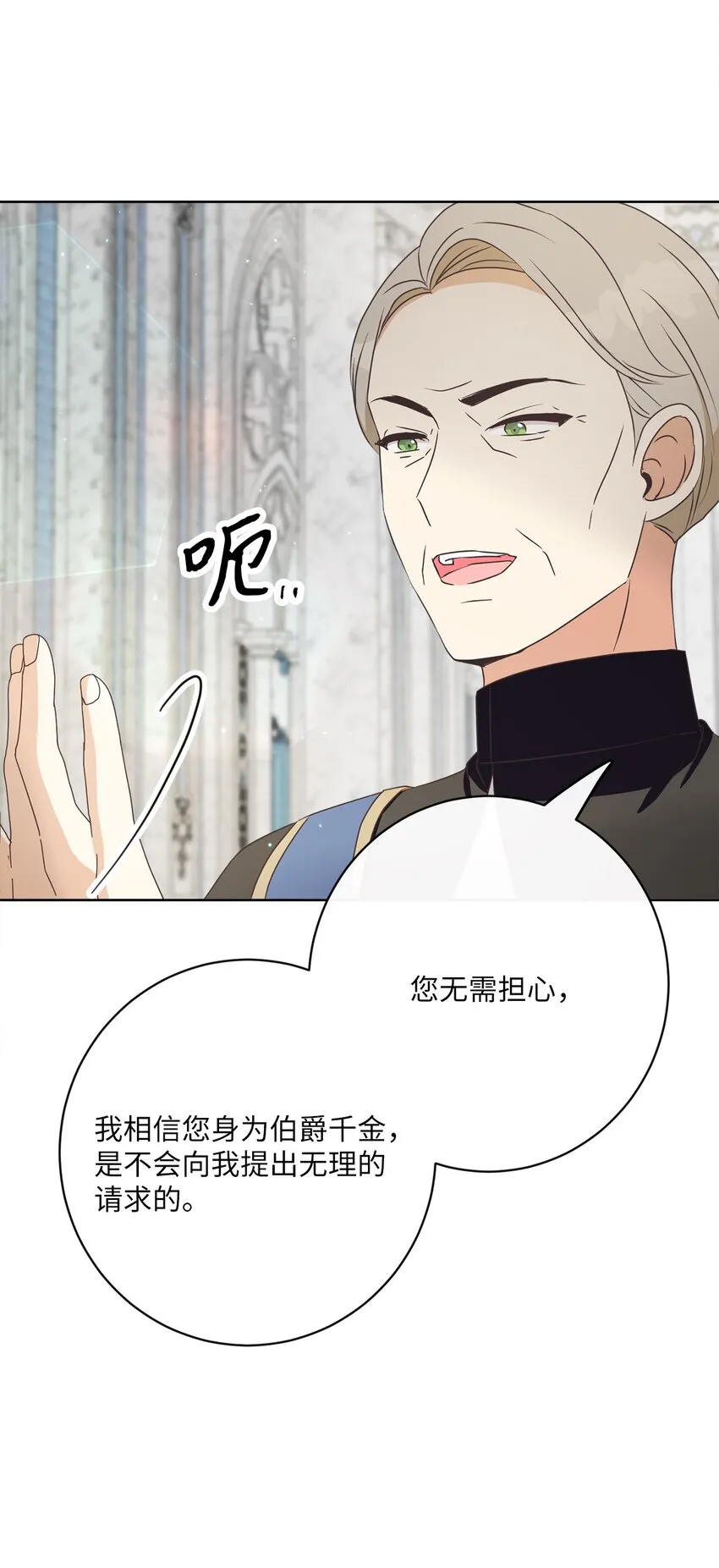 38 东部大神殿（2） 第27页