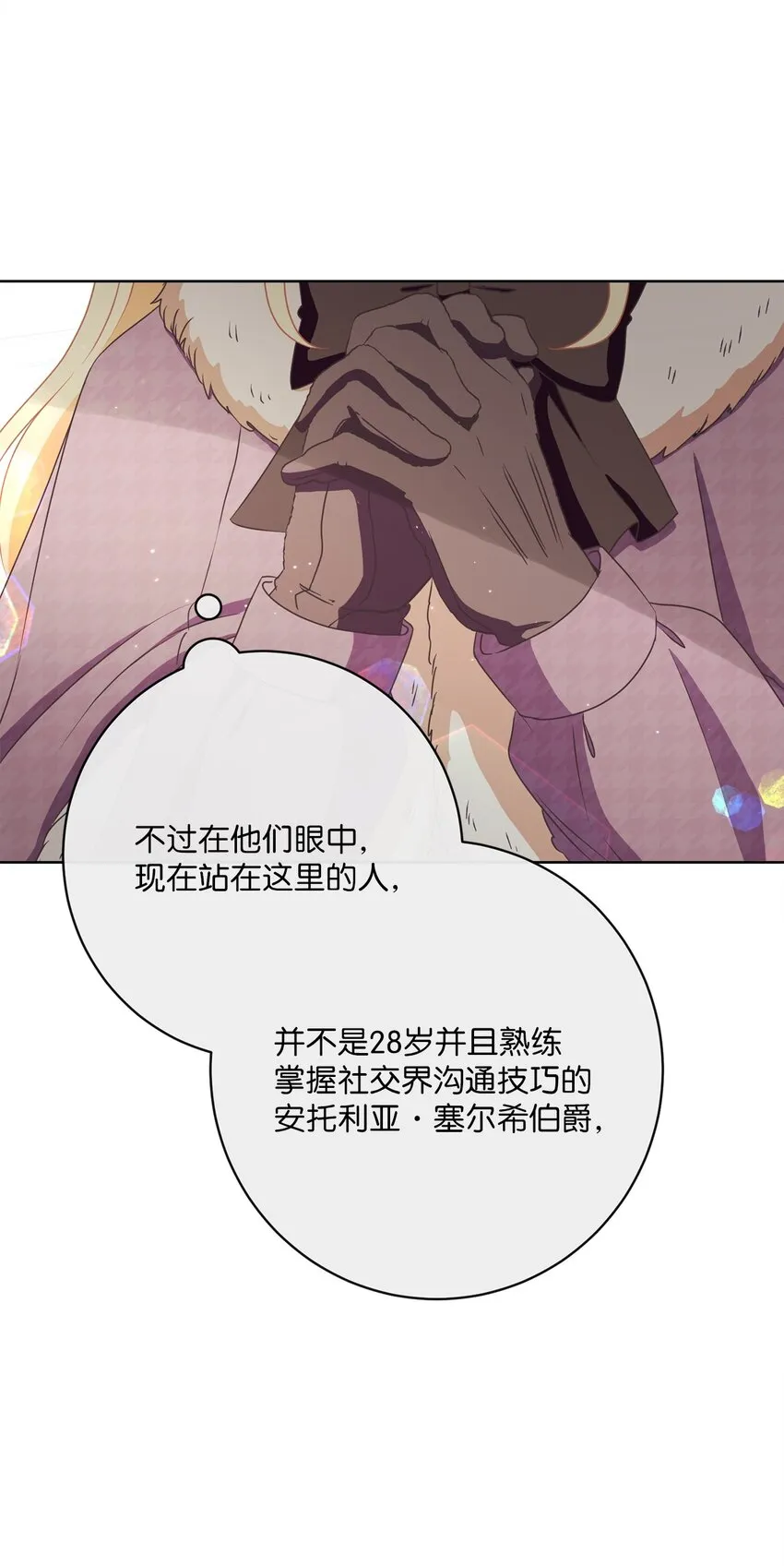 38 东部大神殿（2） 第30页