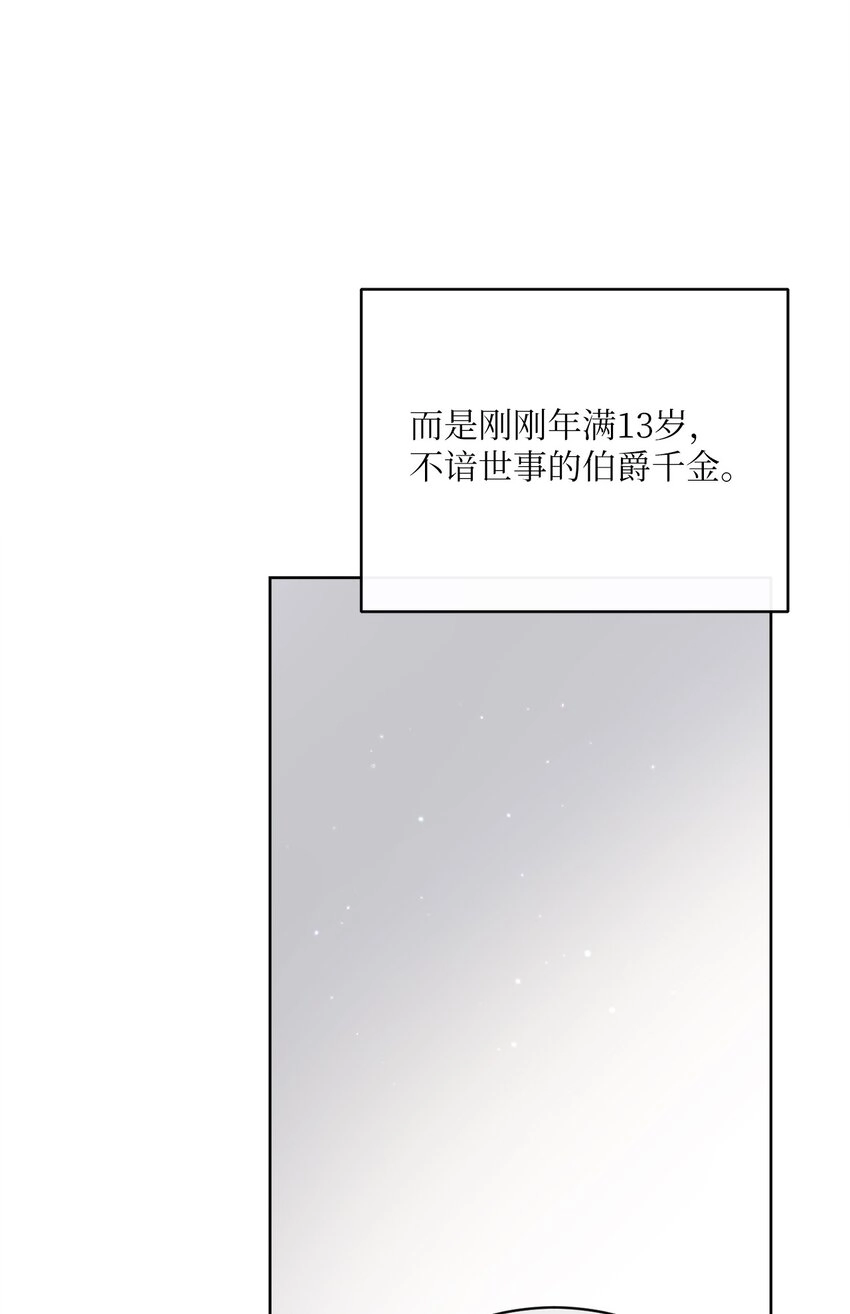 38 东部大神殿（2） 第31页