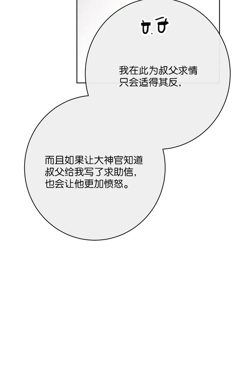 38 东部大神殿（2） 第32页