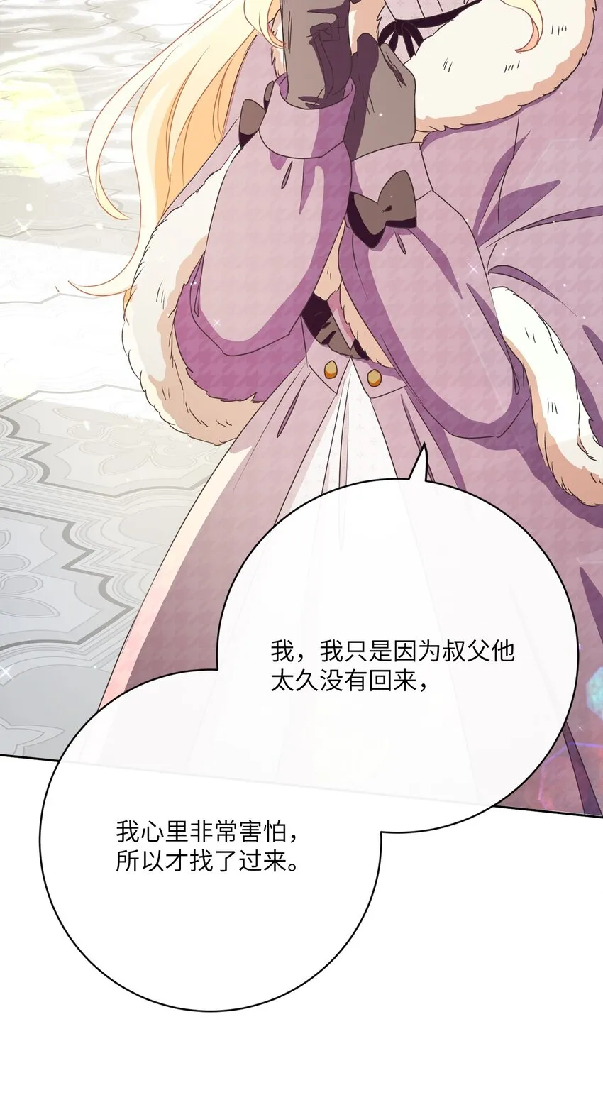 38 东部大神殿（2） 第35页