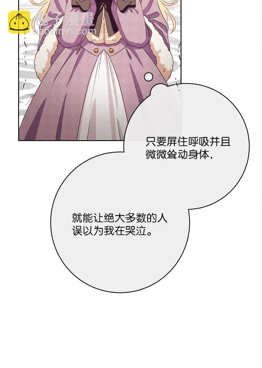 38 东部大神殿（2） 第43页