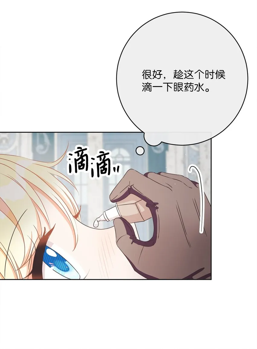 38 东部大神殿（2） 第46页