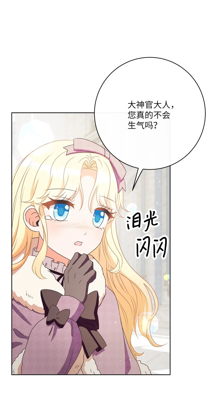 38 东部大神殿（2） 第48页