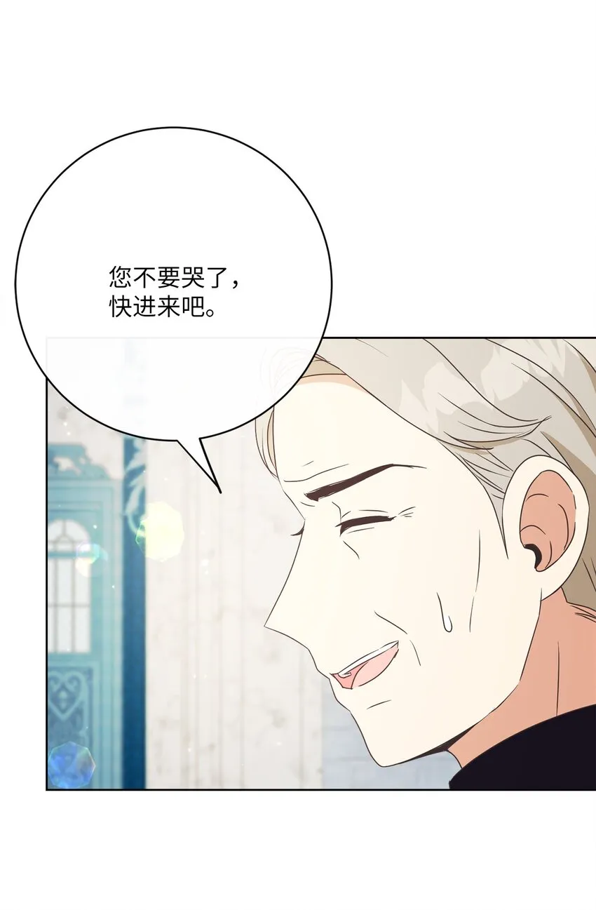 38 东部大神殿（2） 第50页