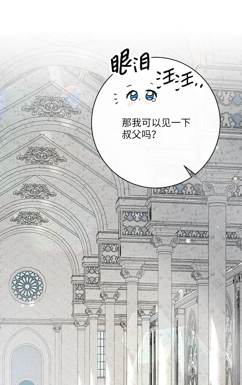 38 东部大神殿（2） 第51页