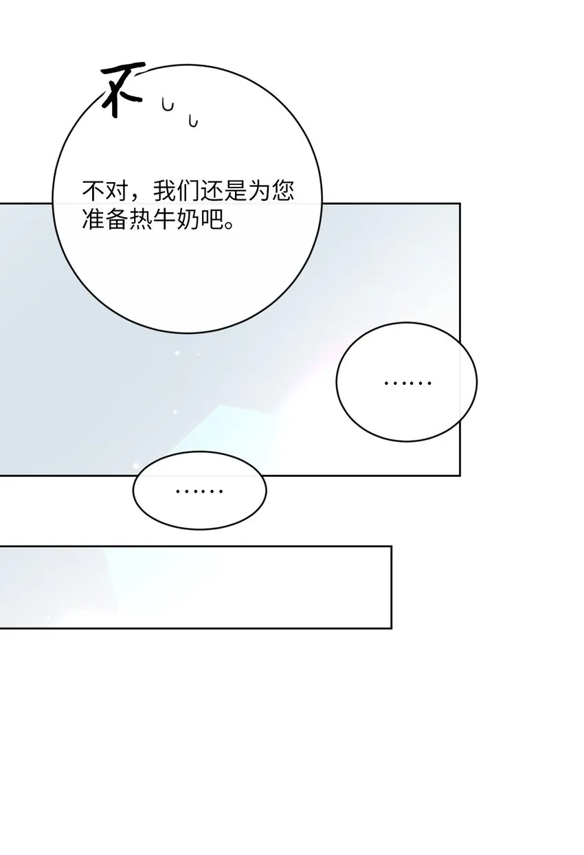 38 东部大神殿（2） 第53页