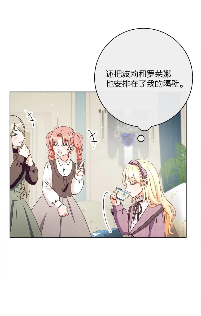 38 东部大神殿（2） 第56页