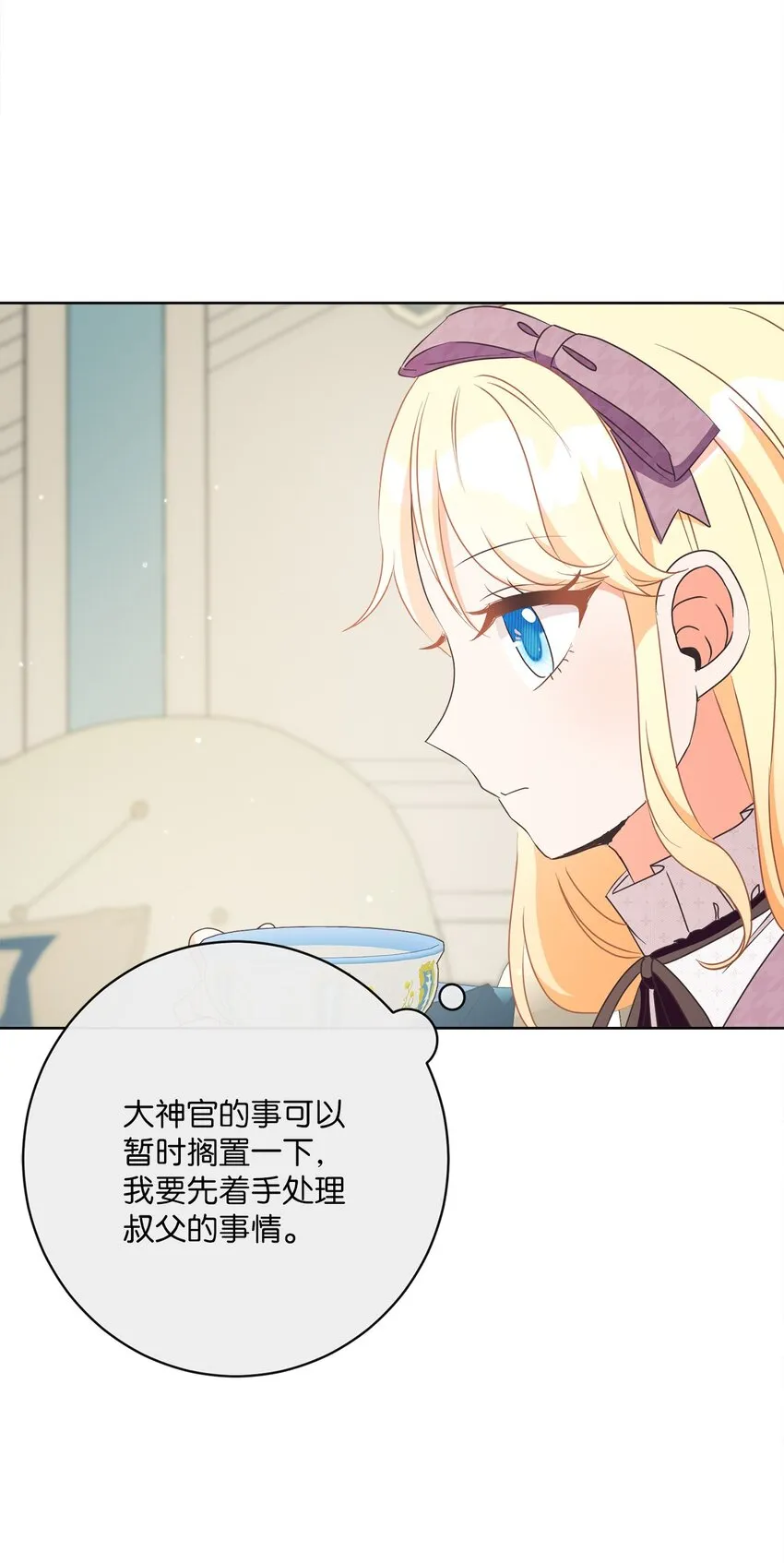 38 东部大神殿（2） 第57页