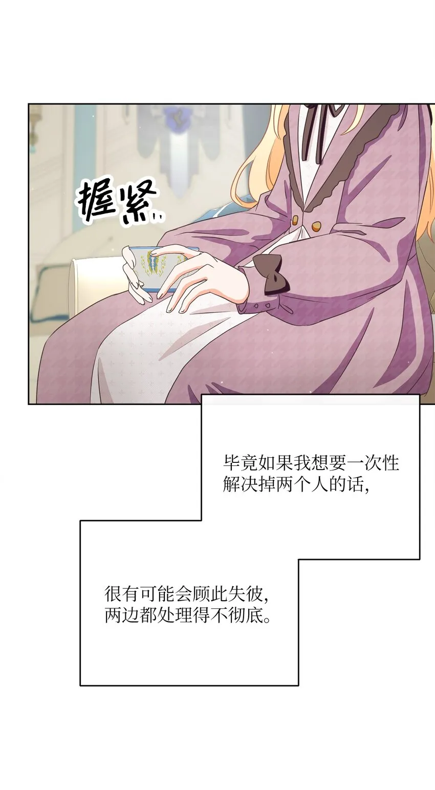 38 东部大神殿（2） 第58页