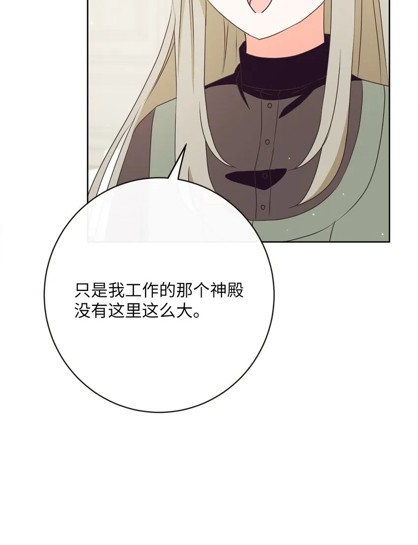38 东部大神殿（2） 第62页