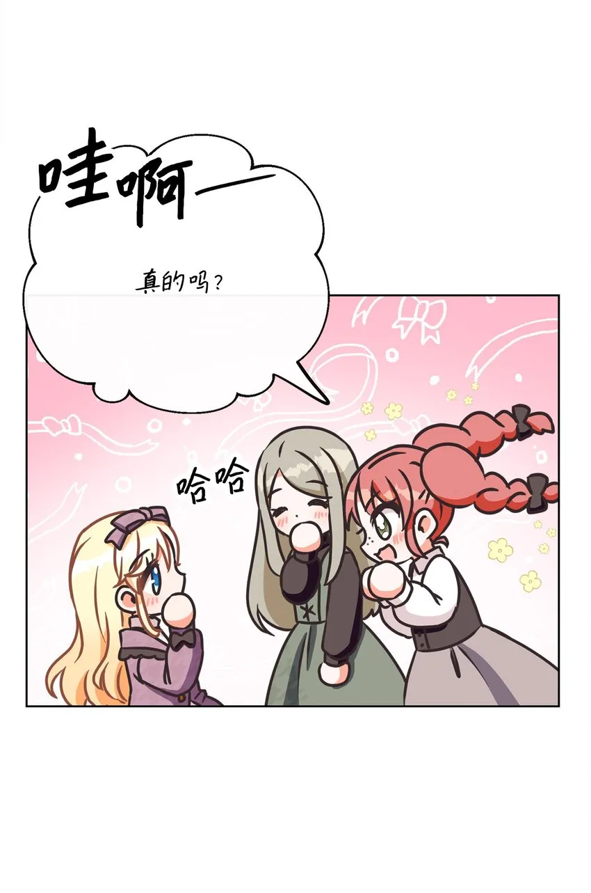 38 东部大神殿（2） 第68页