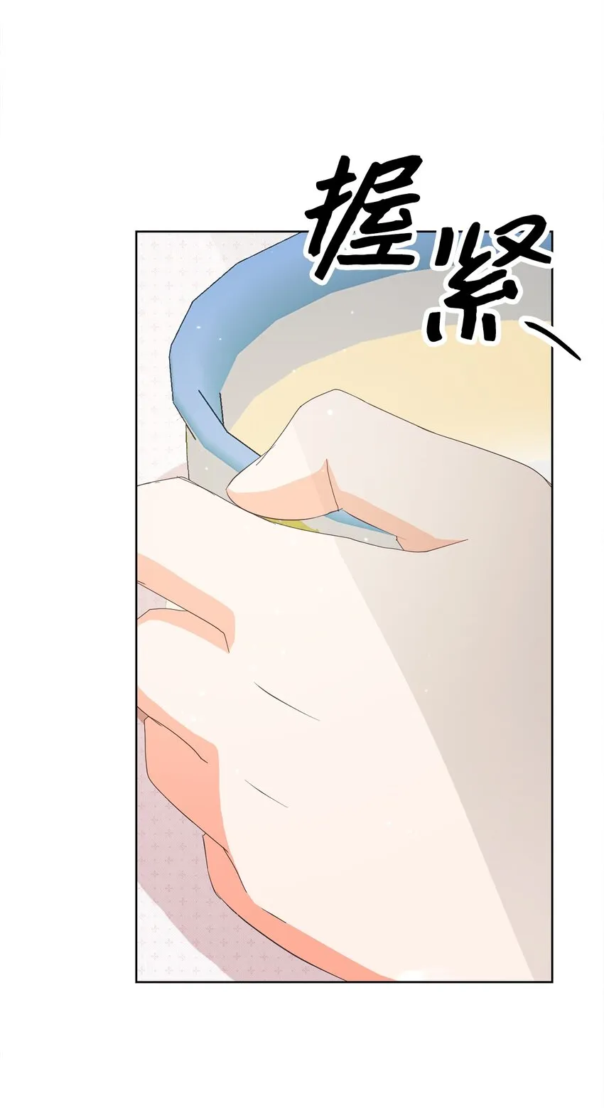 38 东部大神殿（2） 第71页