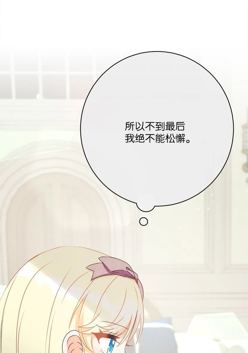 38 东部大神殿（2） 第72页