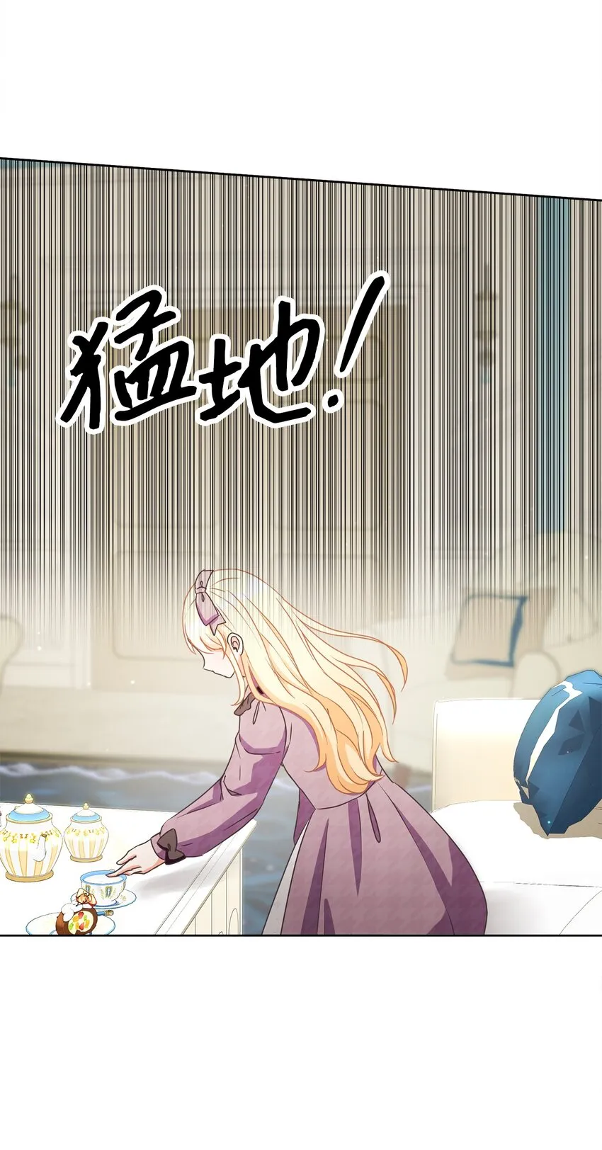 38 东部大神殿（2） 第74页