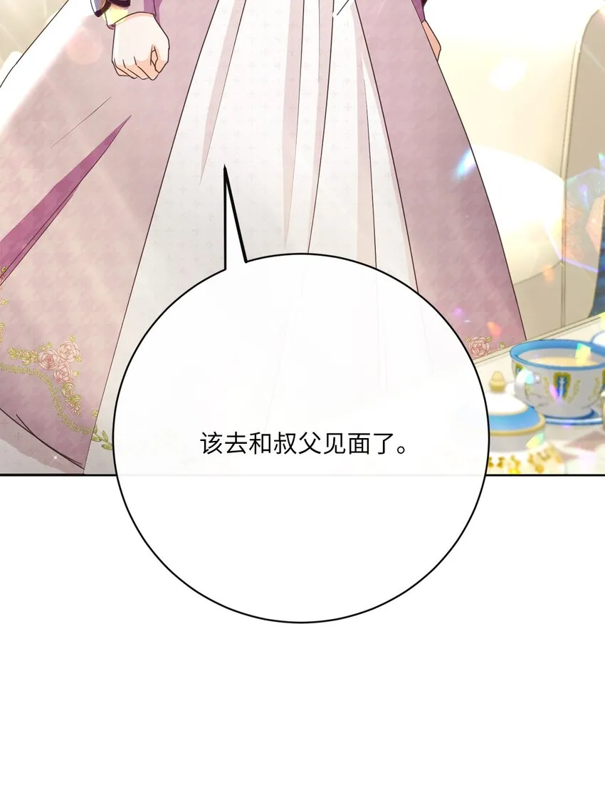 38 东部大神殿（2） 第77页