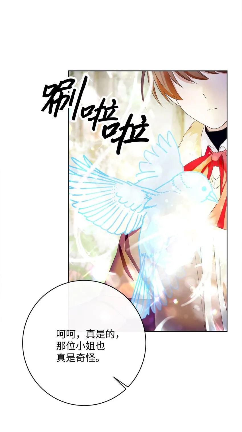 37 东部大神殿（1） 第5页