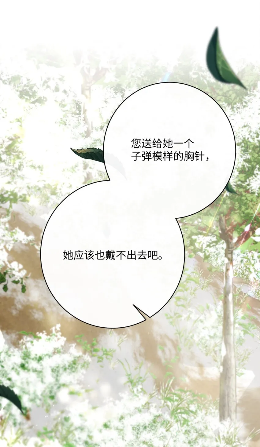 37 东部大神殿（1） 第6页